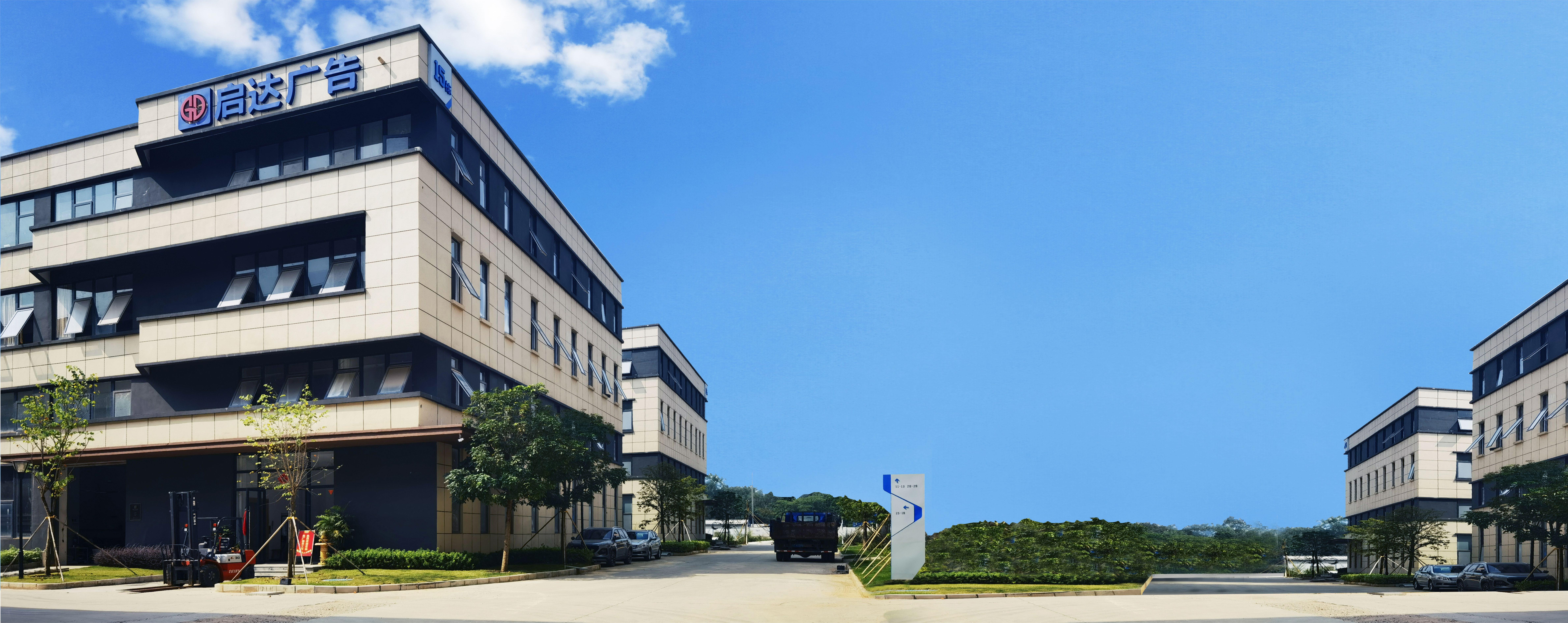 擴建江門標識工廠