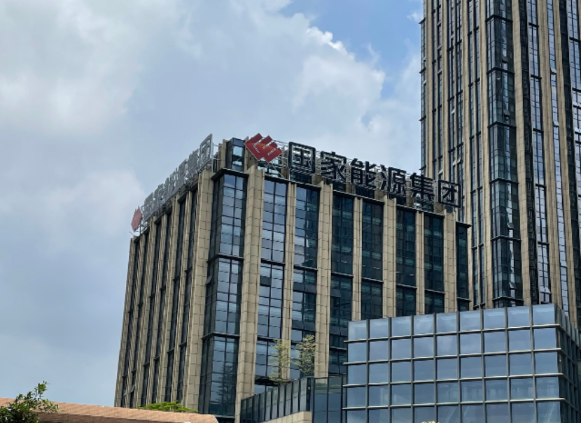 國(guó)家能源集團(tuán)總部辦公大樓發(fā)光字制作安裝