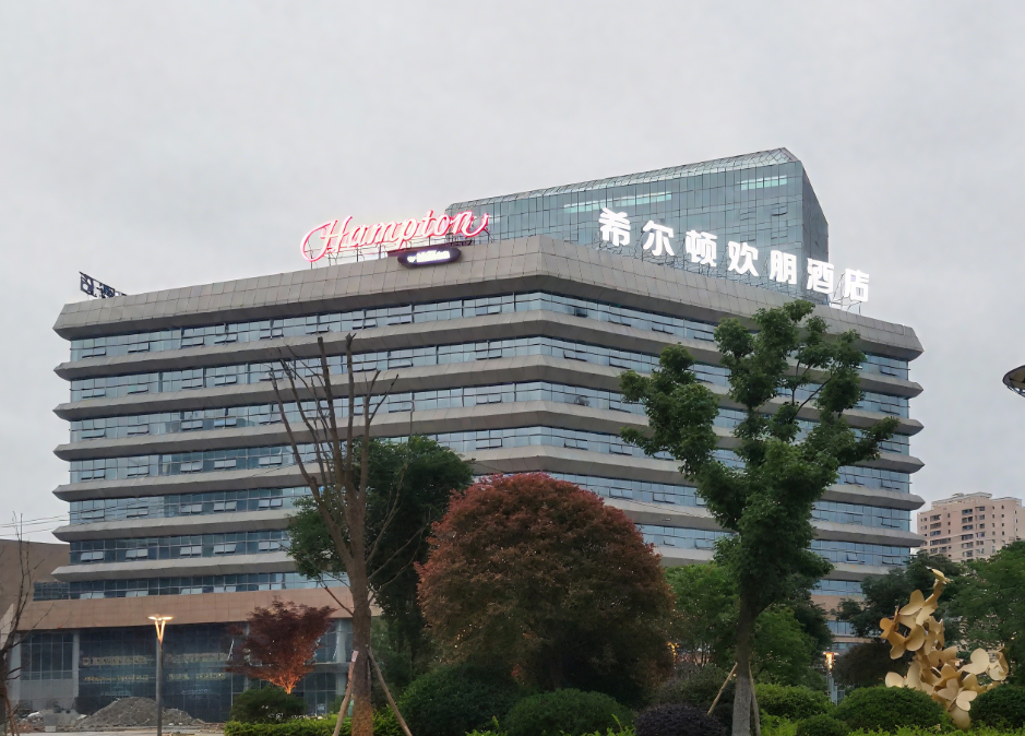 貴陽希爾頓歡朋酒店樓頂發(fā)光字廣告牌設(shè)計制作安裝工程