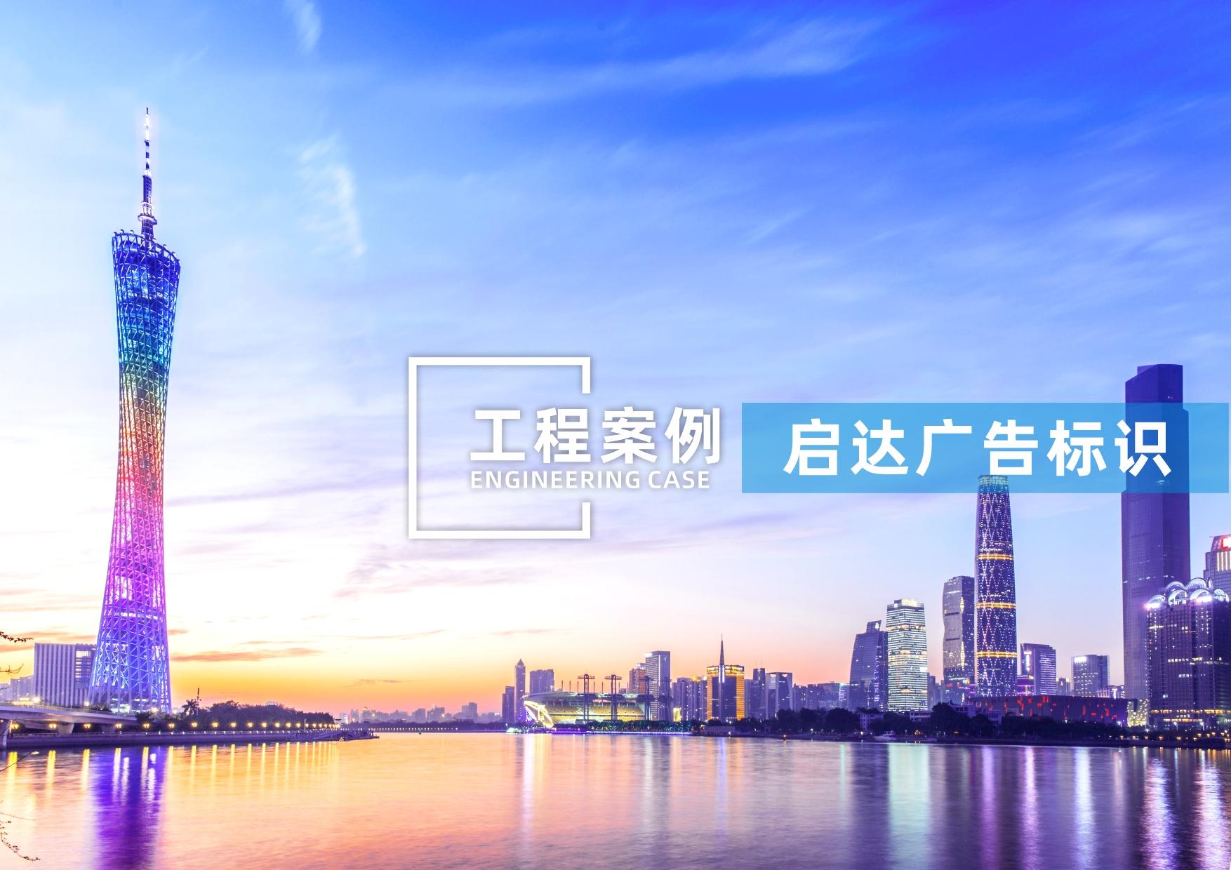 樓頂發(fā)光字設(shè)計制作安裝源頭廠家