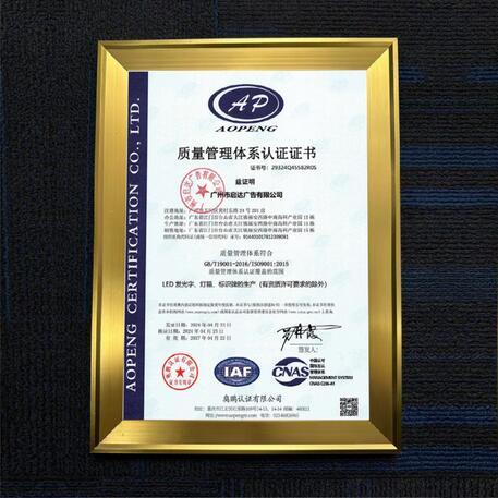 質(zhì)量三體系認證