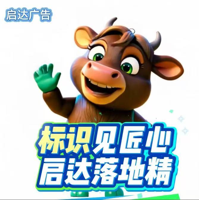 啟新聲,達匠心！啟達廣告全新Slogan正式啟用?