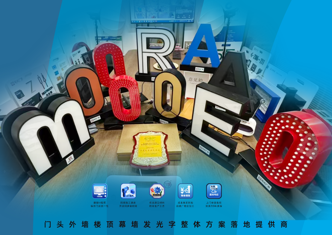 2026十大發(fā)光字廠家推薦｜啟達廣告-20年源頭廠定制高質(zhì)量發(fā)光字｜廣州南站站名已使用16年品質(zhì)為證。