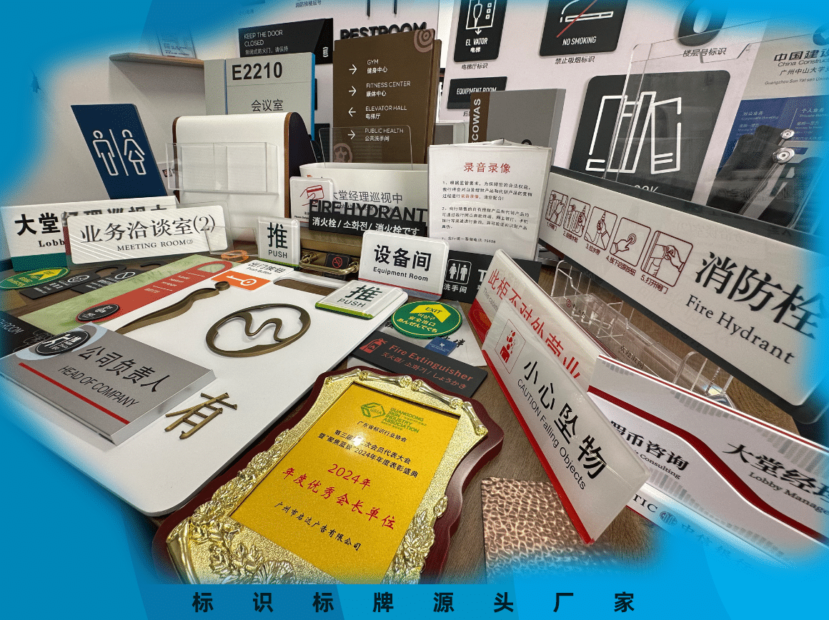 2026年十大標(biāo)識(shí)標(biāo)牌廠家推薦-3000家酒店標(biāo)識(shí)標(biāo)牌案例！全場(chǎng)景定制-20年老廠3M貼膜耐用10年-訂做標(biāo)識(shí)標(biāo)牌找源頭廠家更靠譜！